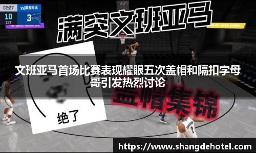 ballbet艾弗森体育