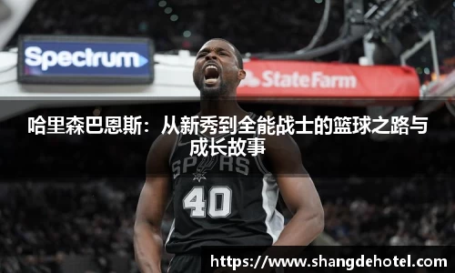 ballbet艾弗森体育